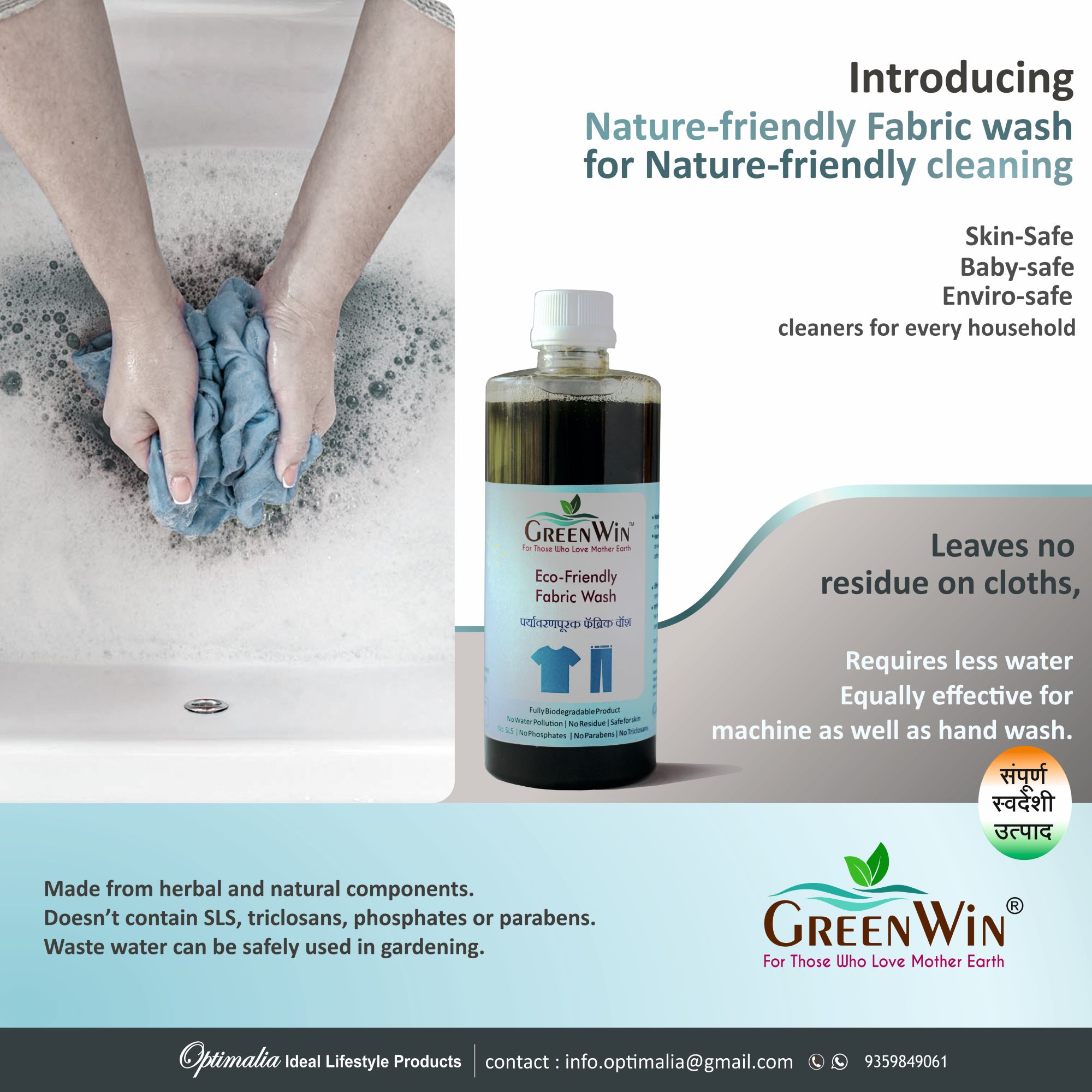 Green Win Fabric Wash